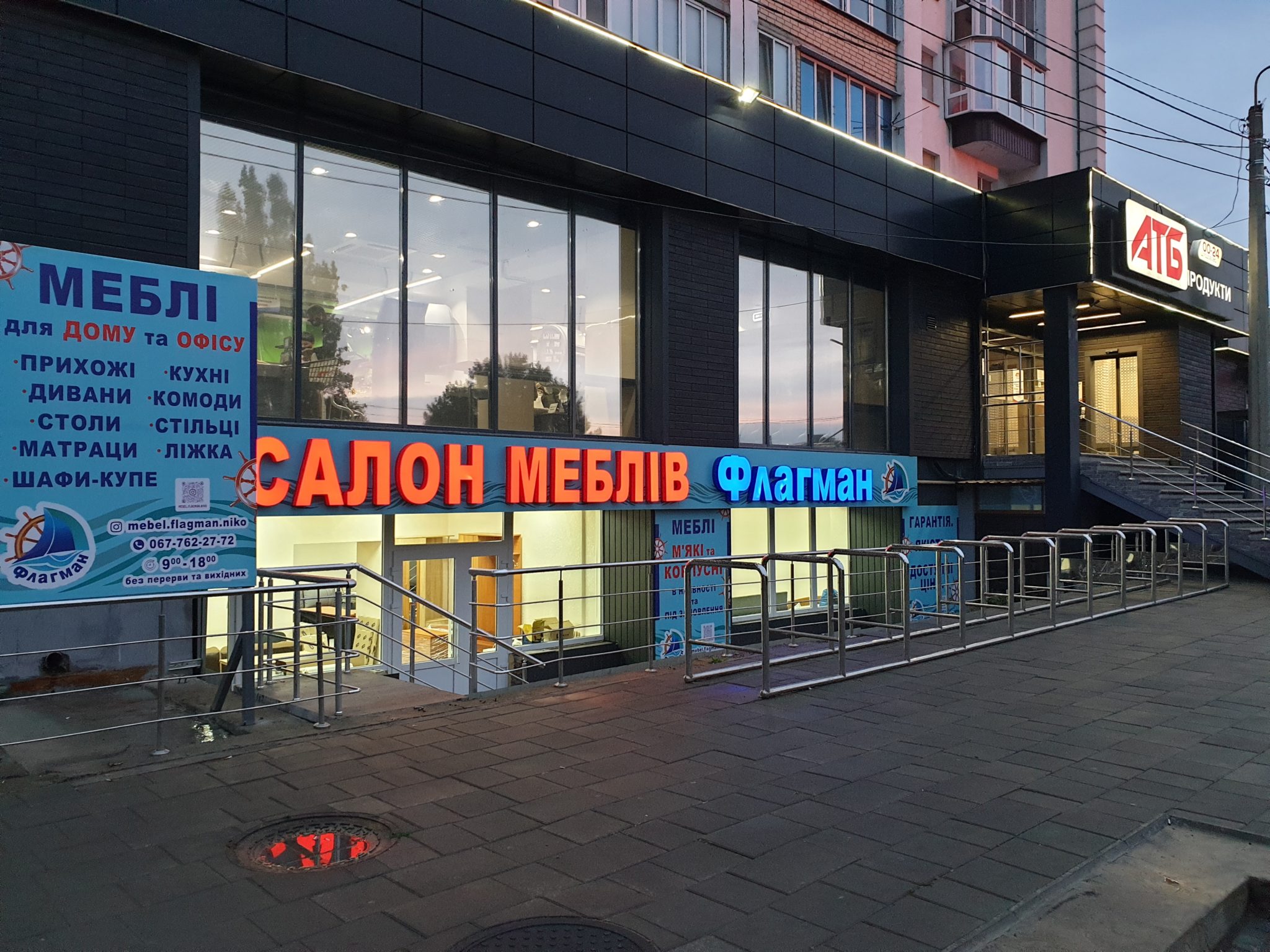Магазин Флагман 25 Владивосток Официальный Сайт